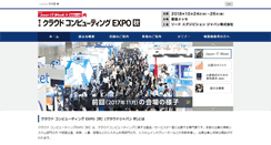 Desktop Screenshot of cloud-japan.jp