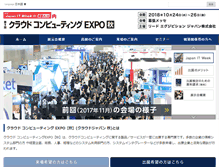 Tablet Screenshot of cloud-japan.jp